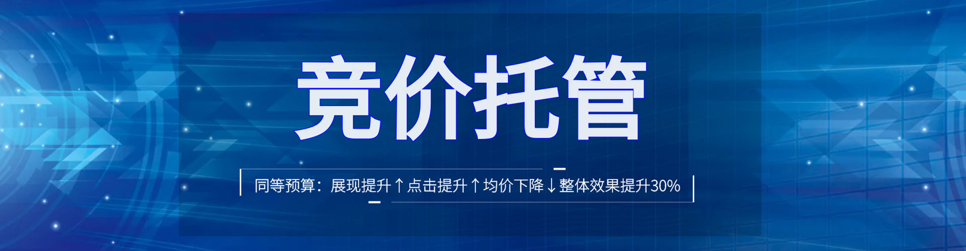 黑龙江百度推广运营